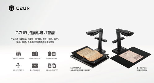 成者科技攜全系掃描儀產(chǎn)品亮相中西部消費(fèi)電子展，與“卷心科技”共拓智能辦公新場(chǎng)景